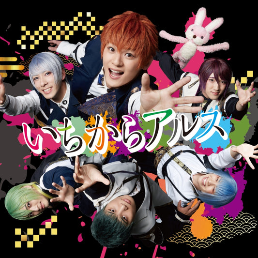 ARSMAGNA Ichikara Ars Type B Standard Edition CD cover
