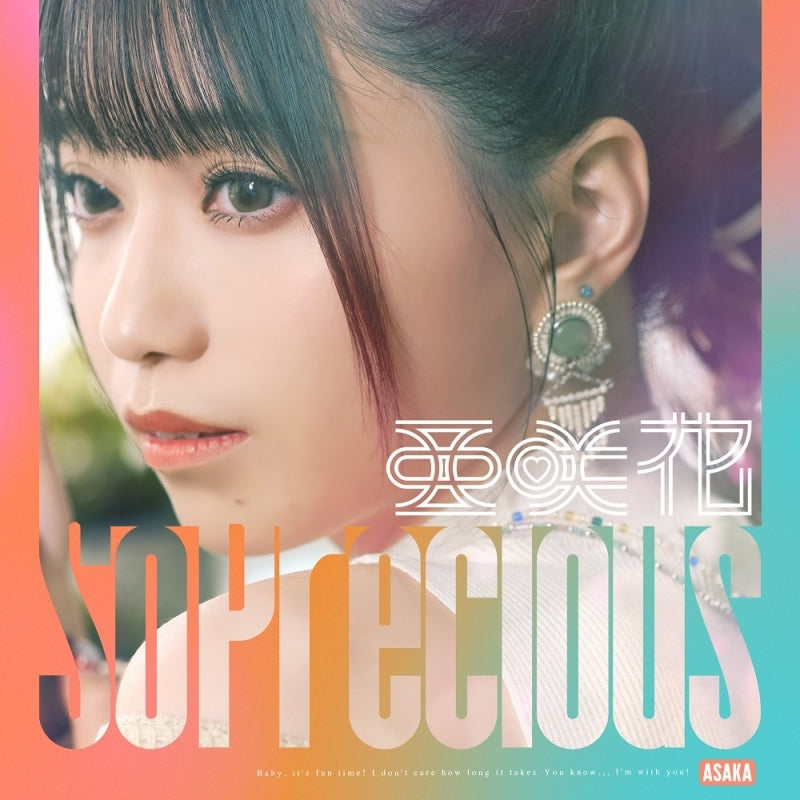 Asaka So Precious Standard Edition CD - jacket artwork 1