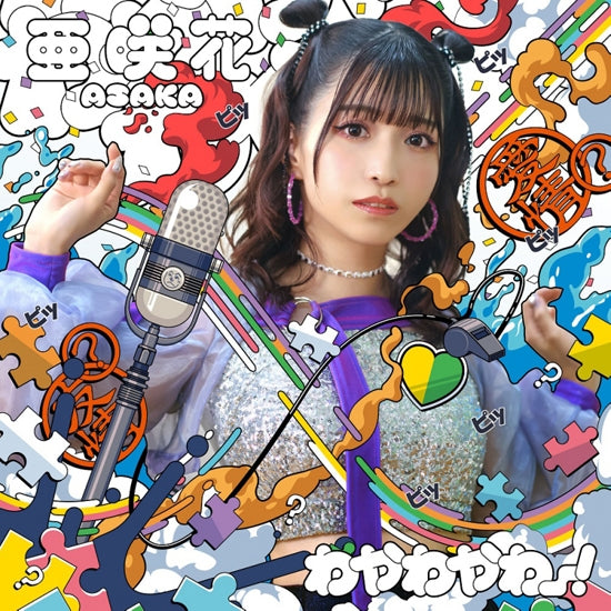 Asaka Wayawawaa! Hokkaido Gals CD - jacket artwork 1