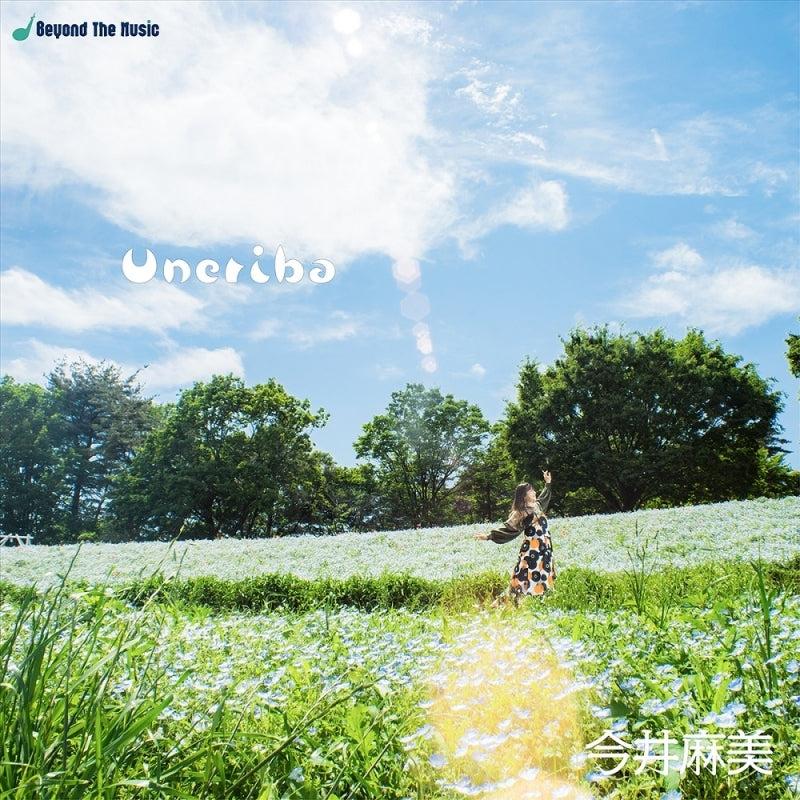 Asami Imai Uneriba Standard Edition A CD EP cover