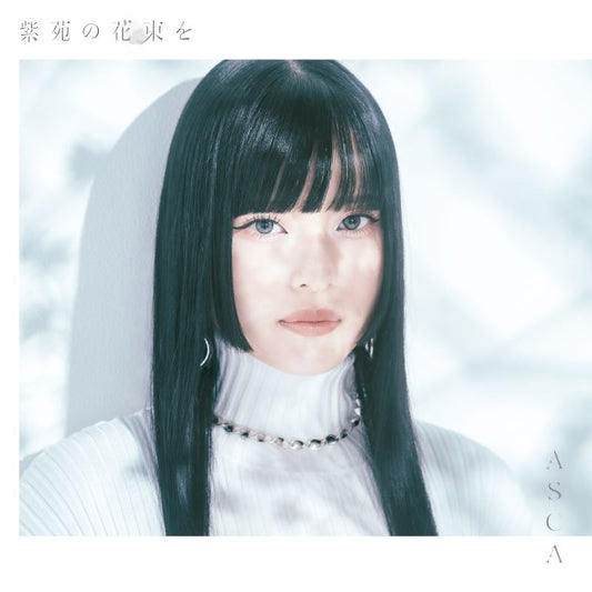 ASCA Shion no Hanataba o Standard Edition CD - jacket artwork 1