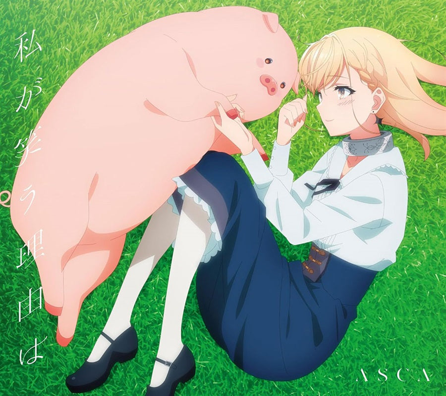 ASCA Watashi ga Warau Riyu wa Anime CD + Blu-ray - front cover