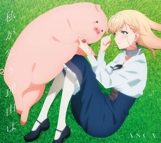 ASCA Watashi ga Warau Riyu wa Anime CD + Blu-ray - front cover