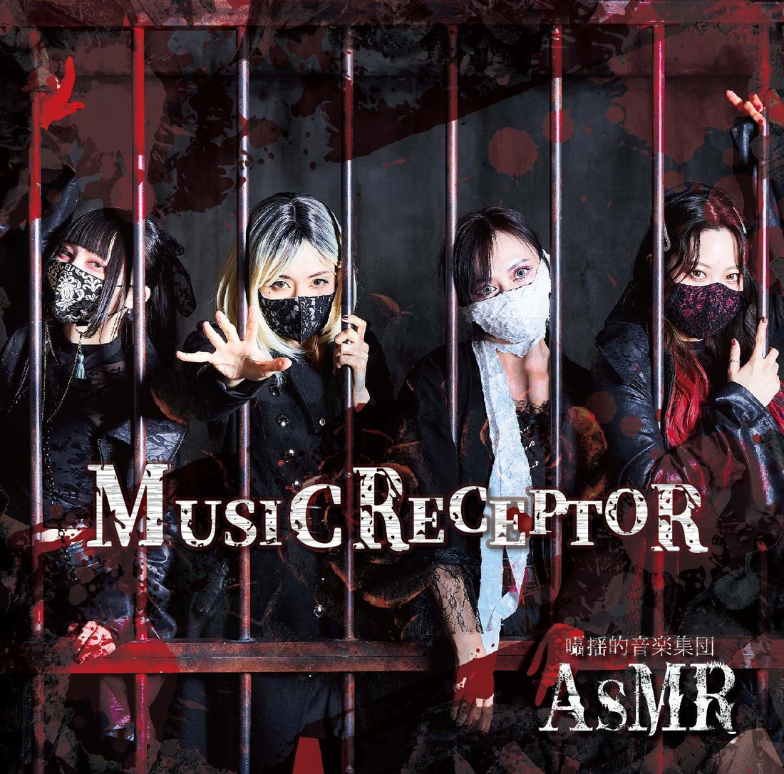 AsMR Music Receptor CD - front cover