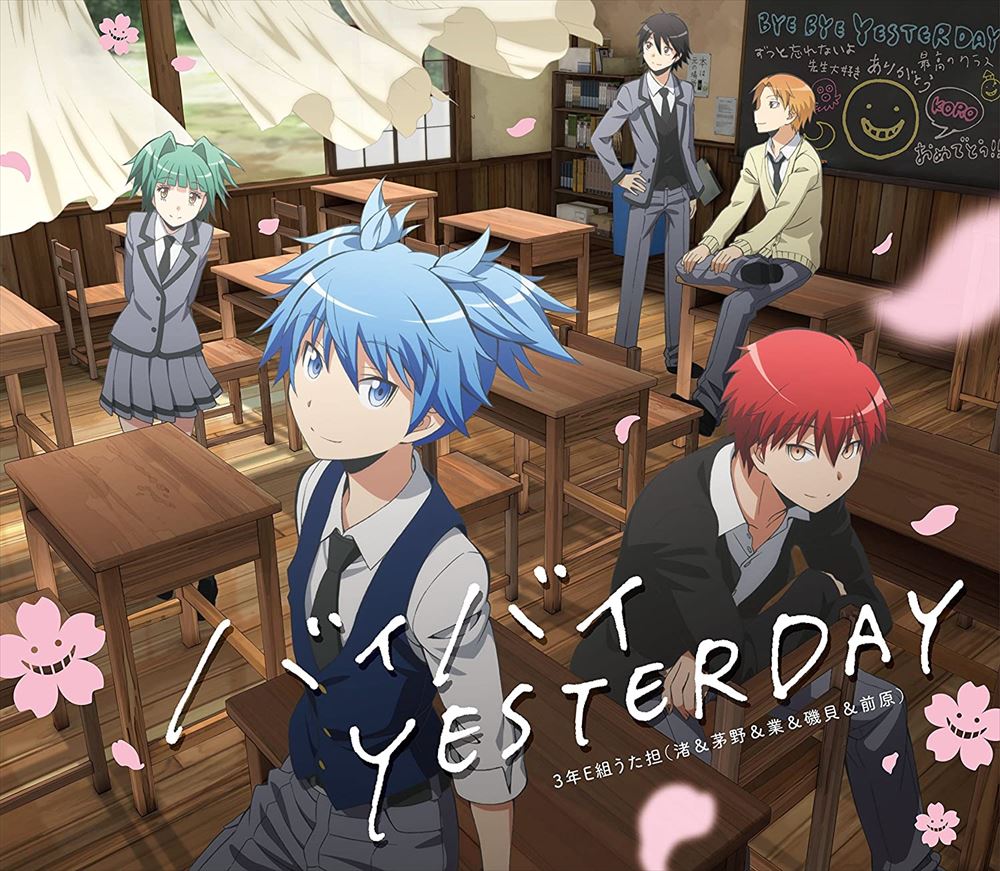 Assassination Classroom Bye Bye Yesterday CD + DVD - front cover