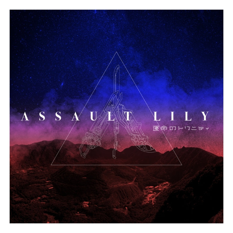 Assault Lily Last Bullet Unmei no Trinity Standard Edition CD cover