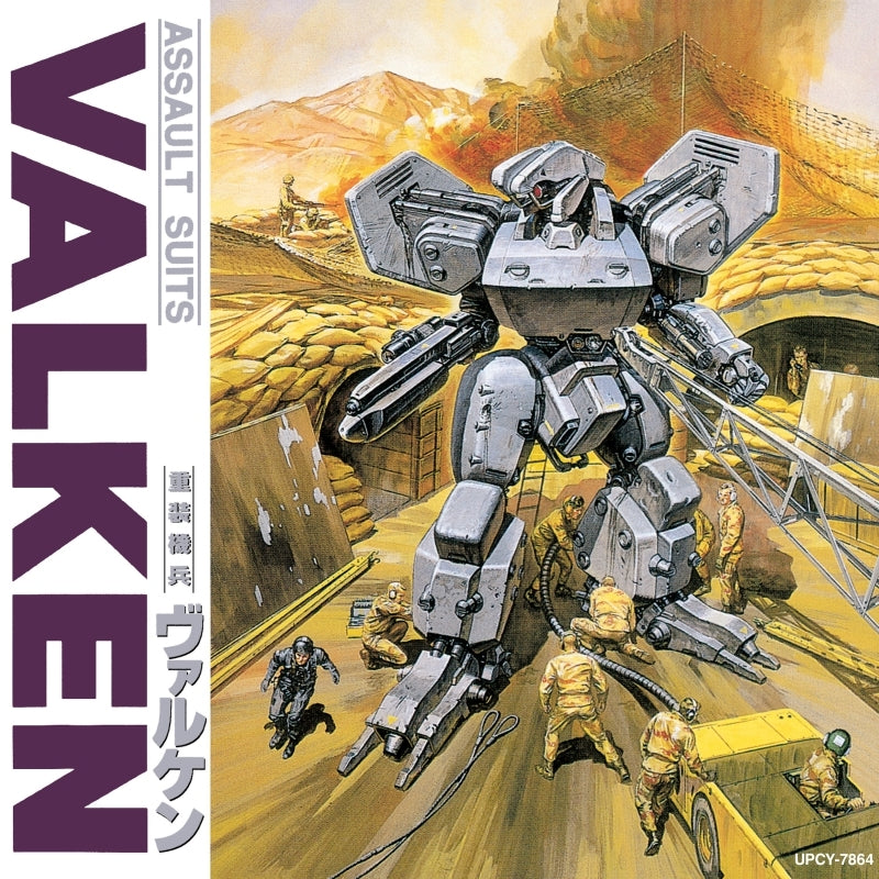 Assault Suits Valken Original Soundtrack Reissue CD - jacket artwork 1