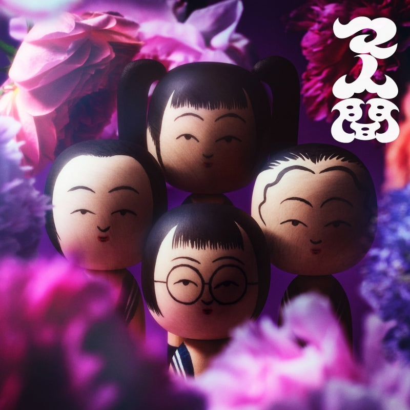 ATARASHII GAKKO! Maningen Purple 12-inch Vinyl EP - cover artwork
