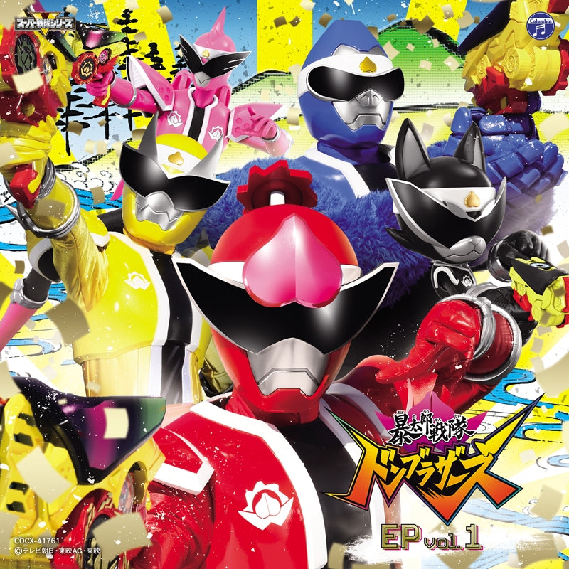 Avataro Sentai Donbrothers EP Vol.1 CD cover
