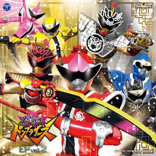 Avataro Sentai Donbrothers EP Vol.2 CD cover