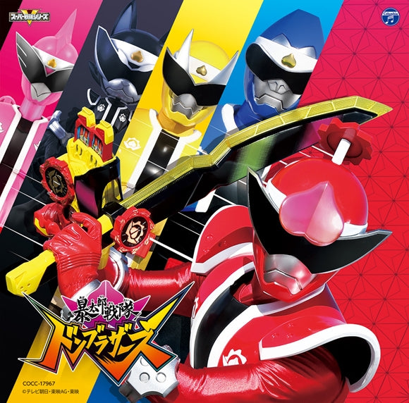 Avataro Sentai Donbrothers Ore Koso Only One by MORISAKI WIN Standard Edition CD - jacket artwork 1
