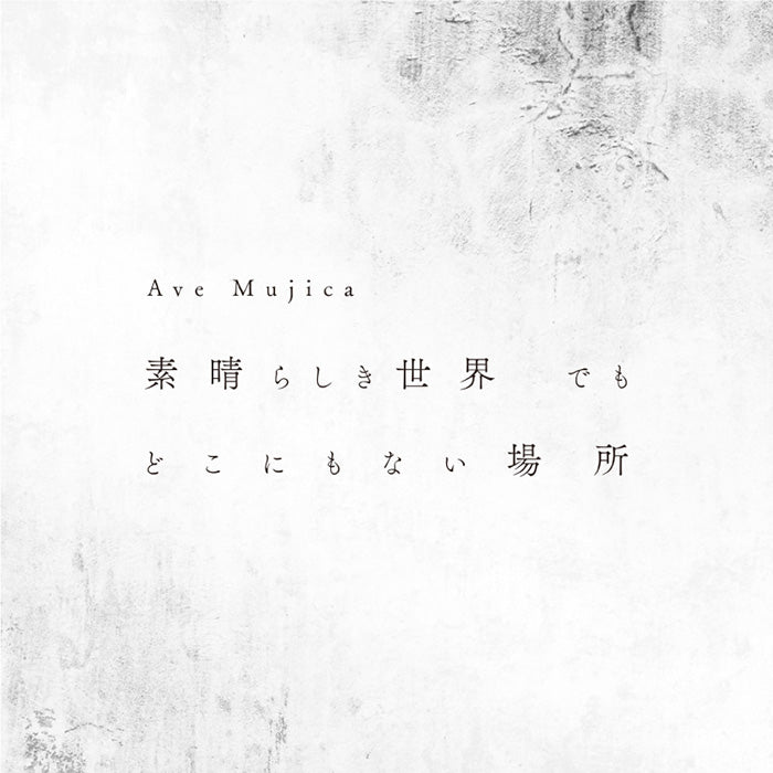 Ave Mujica Subarashiki Sekai Demo Doko ni mo Nai Basho Standard CD - front cover