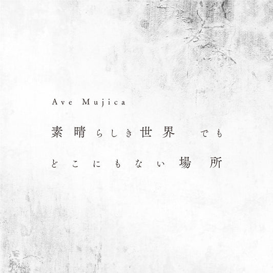Ave Mujica Subarashiki Sekai Demo Doko ni mo Nai Basho Standard CD - front cover