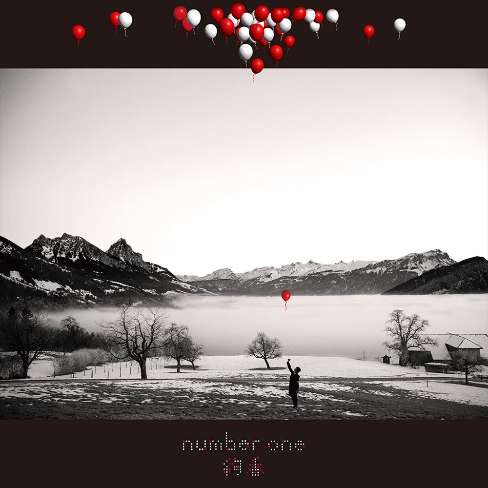 Ayaka Number One CD - front cover