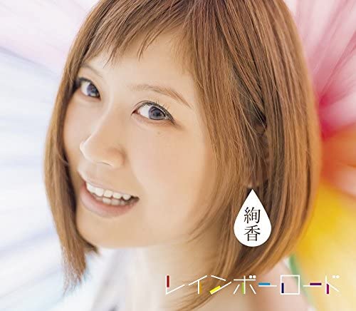 Ayaka Rainbow Road 3CD - front cover