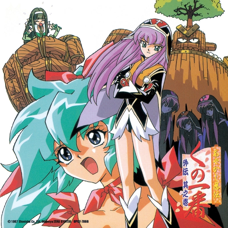 Ayakashi Ninden Kunoichiban Gaiden Vol. 1 Kunoichi Challenge Reissue CD - jacket artwork 1
