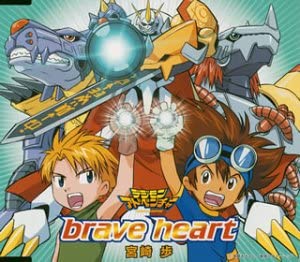 Ayumi Miyazaki brave heart CD - front cover