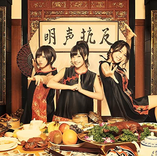 Ayumikurikamaki Hanko Seimei Standard CD - front cover