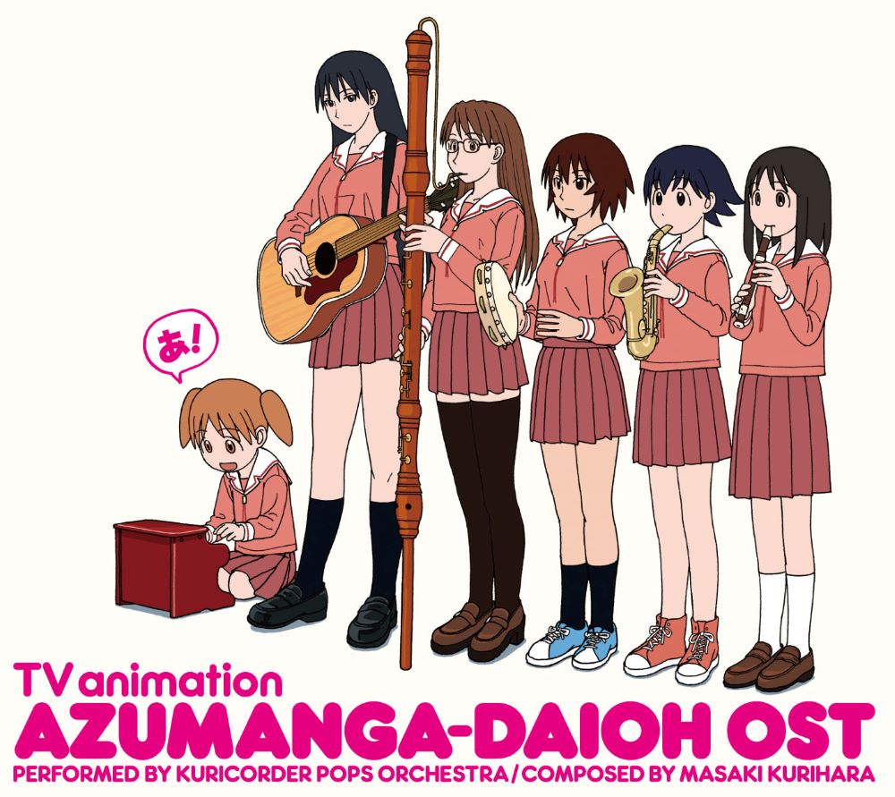 Azumanga Daioh OST Omatome-ban L-Jacket 2CD - front cover