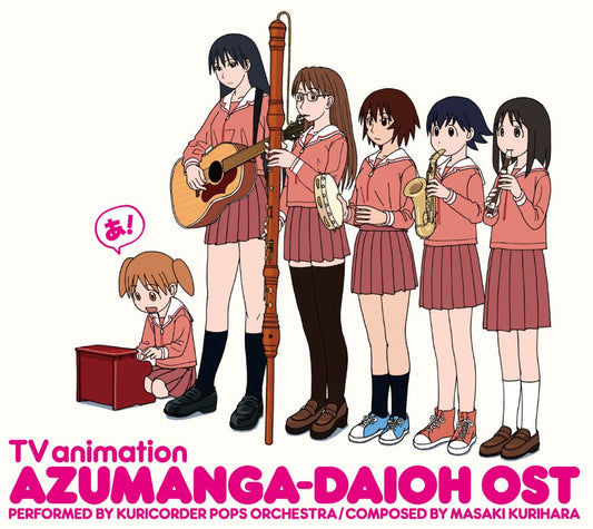 Azumanga Daioh OST Omatome-ban L-Jacket 2CD - front cover