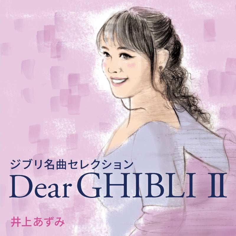 Azumi Inoue Dear GHIBLI II CD cover