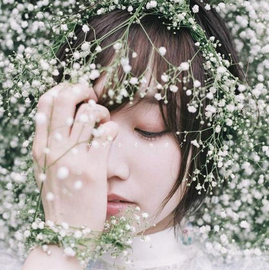 Azusa Tadokoro Yasashii Sekai Artist Edition CD - front cover