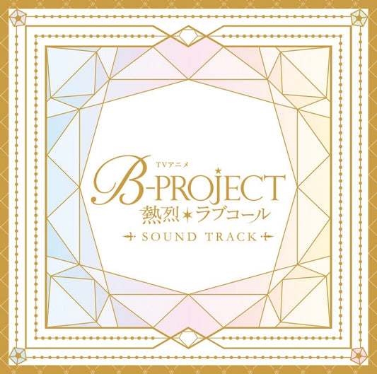 B-PROJECT Passion Love Call Original Soundtrack CD - jacket artwork 1