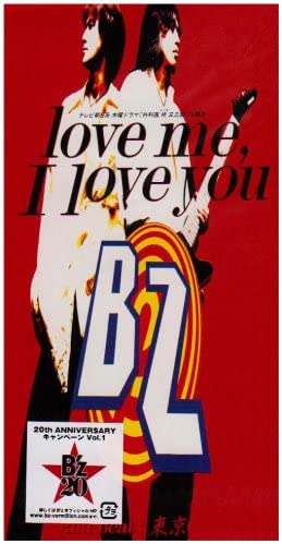 B'z Love Me, I Love You 8cm CD - front cover
