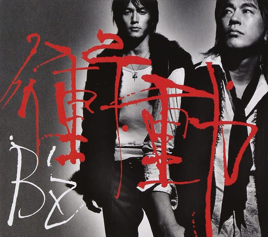 B'z Shodo CD - front cover