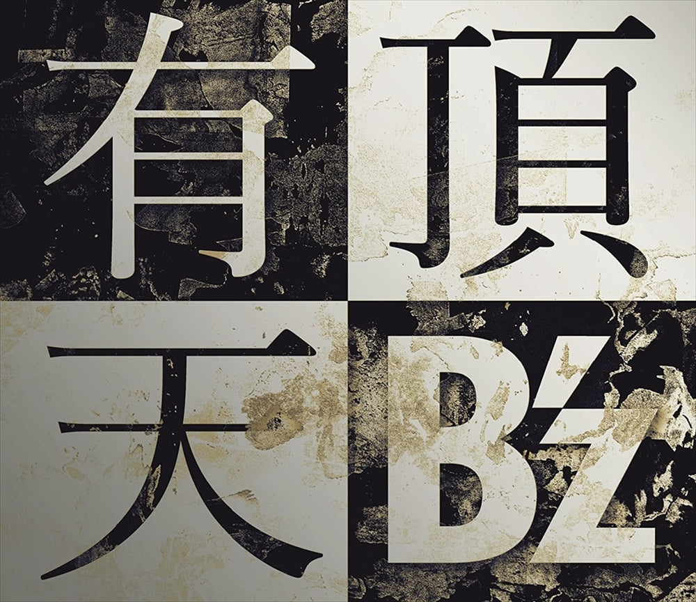 B'z Uchoten Standard CD - front cover