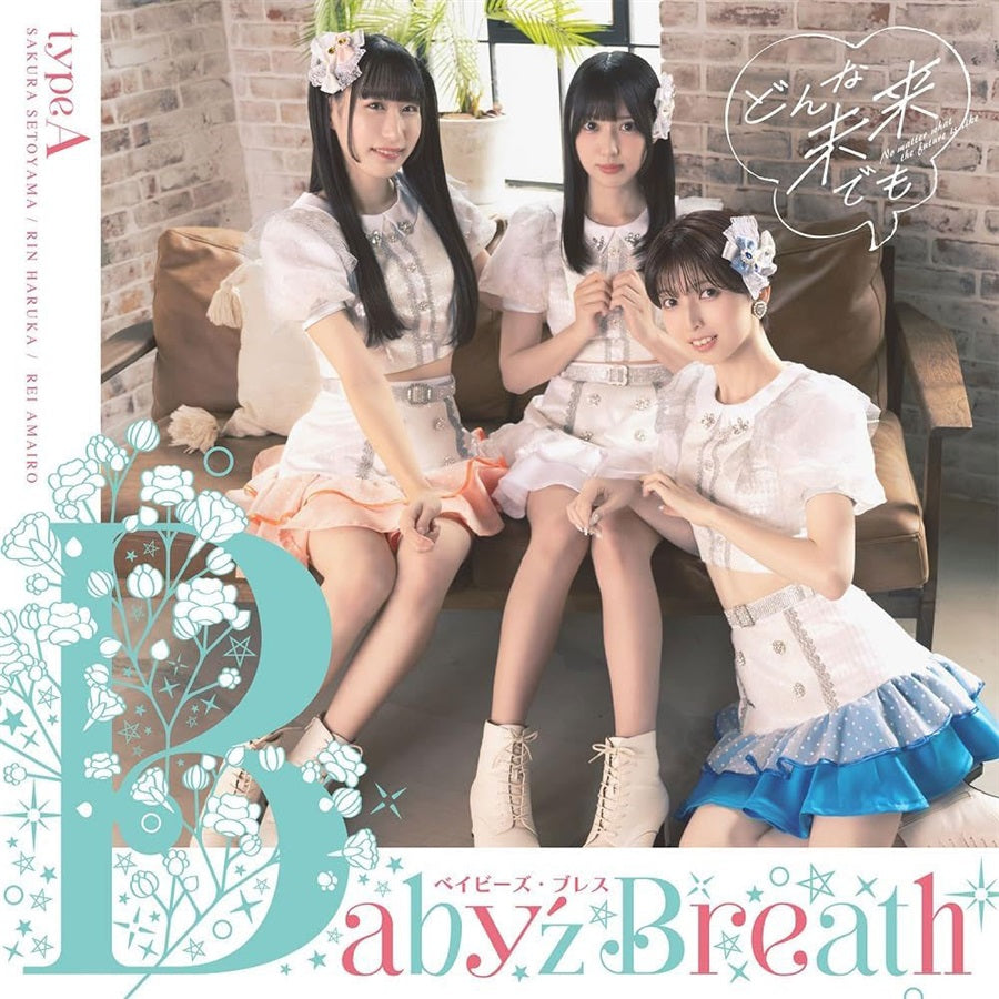 Baby'z Breath Donna Mirai Demo Type A CD - front cover