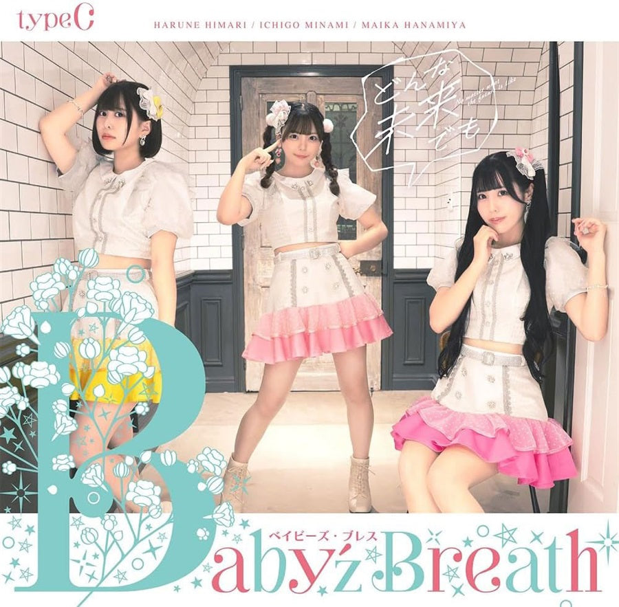 Baby'z Breath Donna Mirai Demo Type C CD - front cover