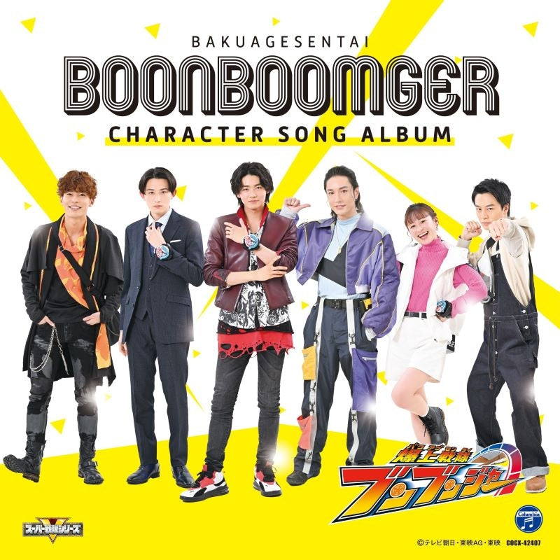 Bakuage Sentai Boonboomger Character Song Album CD cover