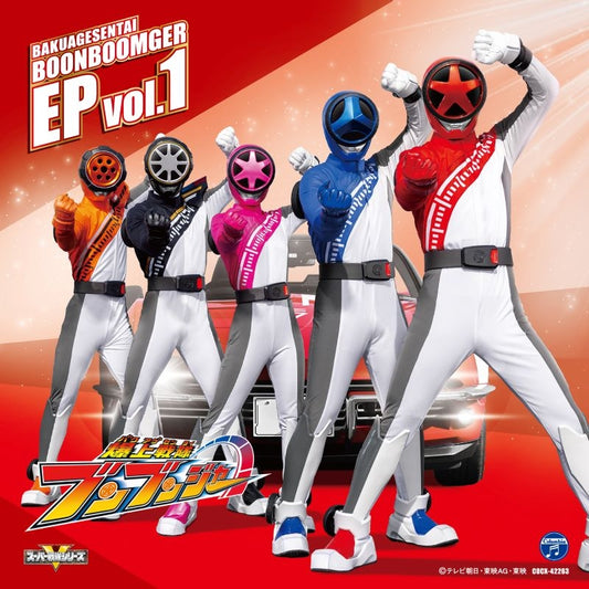 Bakuage Sentai Boonboomger EP Vol. 1 CD cover