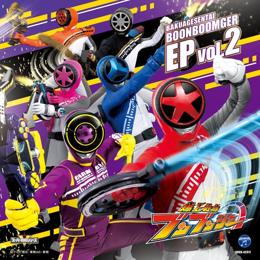 Bakuage Sentai Boonboomger EP Vol. 2 CD cover