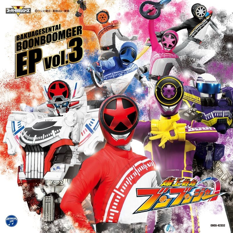 Bakuage Sentai Boonboomger EP Vol.3 CD cover