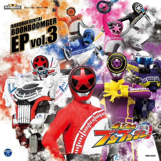 Bakuage Sentai Boonboomger EP Vol.3 CD cover