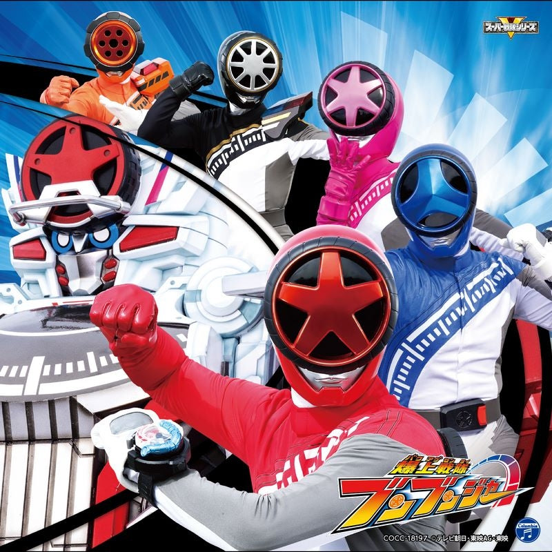 Bakuage Sentai Boonboomger Theme Song CD - jacket artwork 1