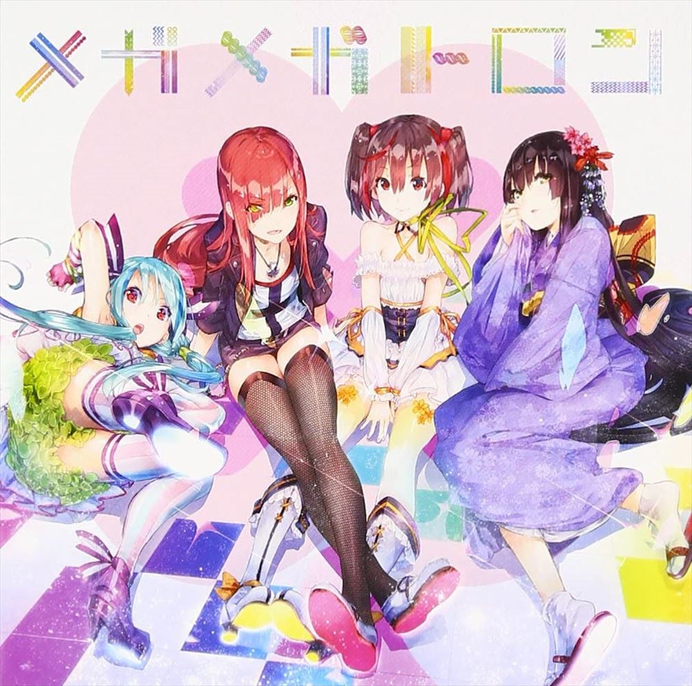 Band Yarouze! Cure2tron Megamegatron CD - front cover