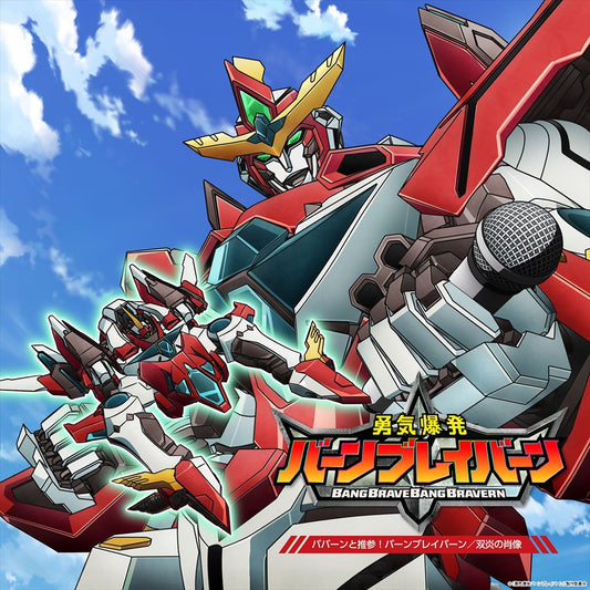 Bang Brave Bang Bravern Opening & Ending Theme CD - front cover