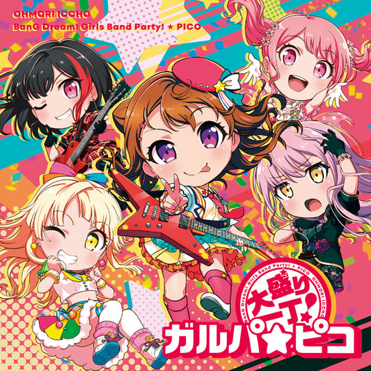 BanG Dream Garupa Pico Ohmori Iccho Limited CD - front cover