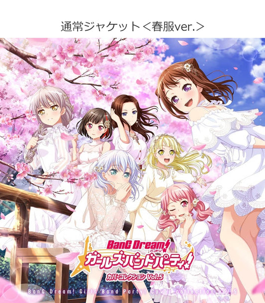 BanG Dream! Girls Band Party! Cover Collection Vol.5 CD cover