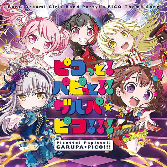 BanG Dream! Picotto! Papitto!! Garupa☆Pico!!! CD - front cover