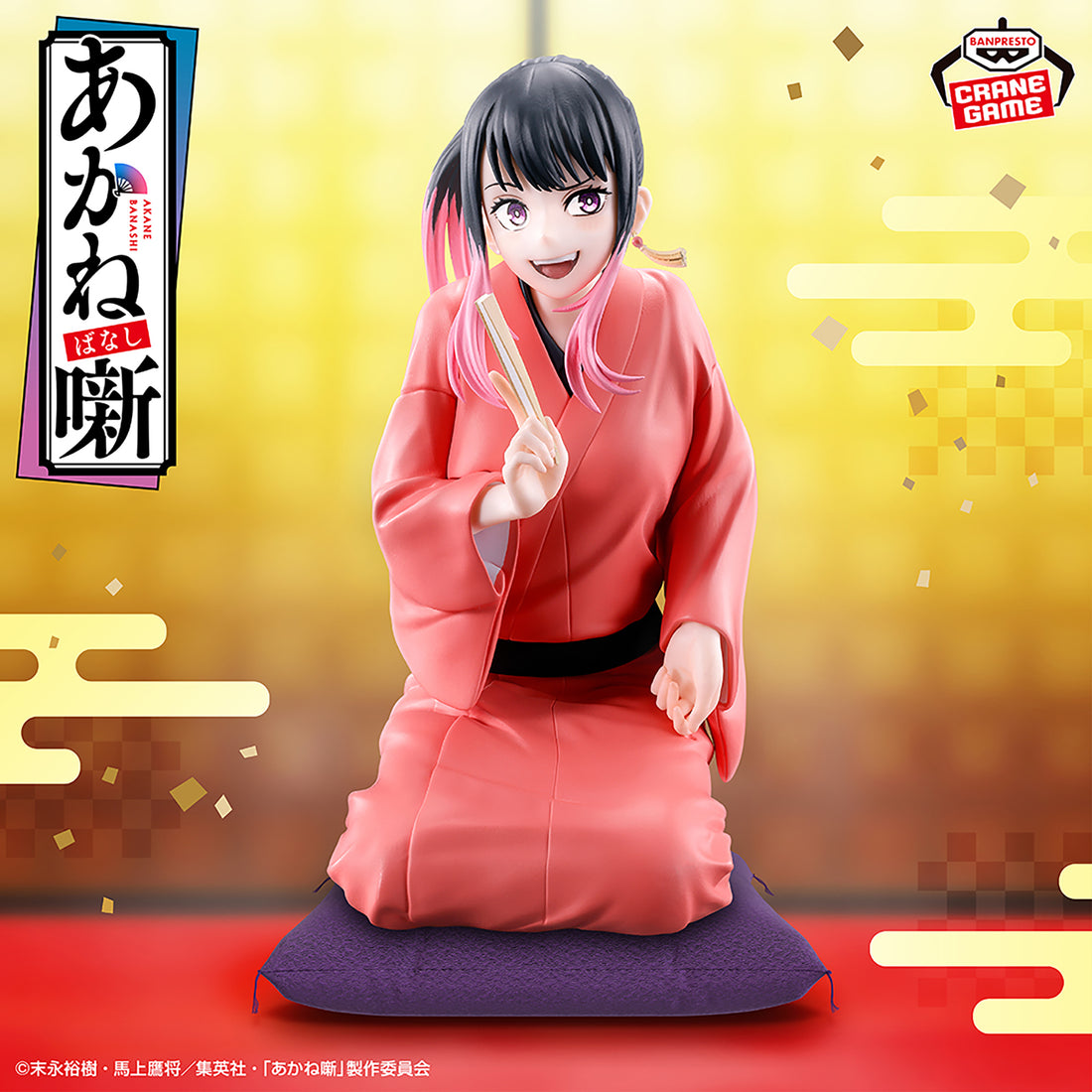 Banpresto Crane Game Akane-banashi Akane Osaki Figure main product photo