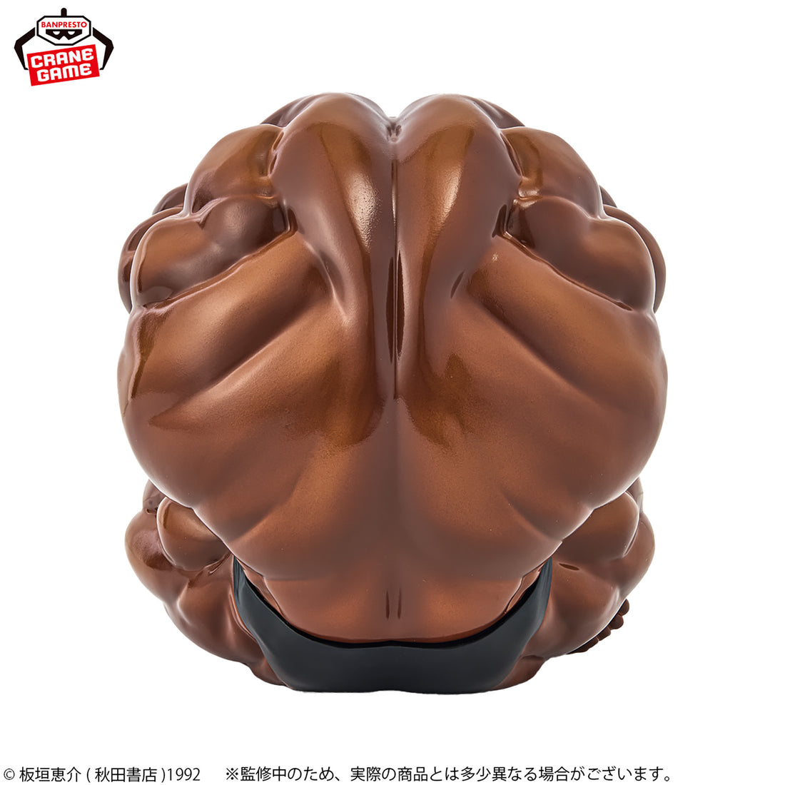 Banpresto Crane Game Baki the Grappler Baki Hanma Spherical Defense Figure alternate product photo 5