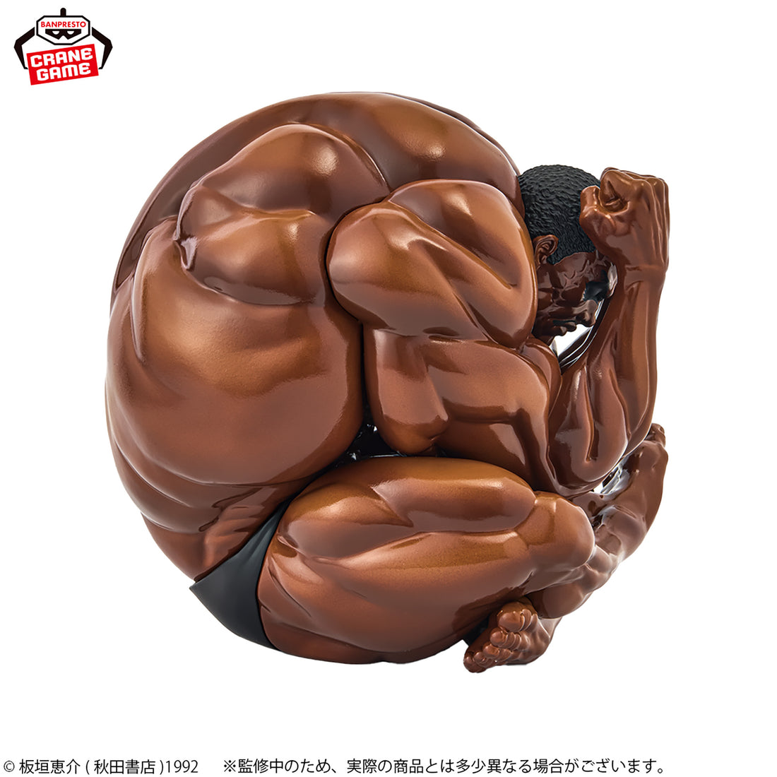 Banpresto Crane Game Baki the Grappler Baki Hanma Spherical Defense Figure alternate product photo 6