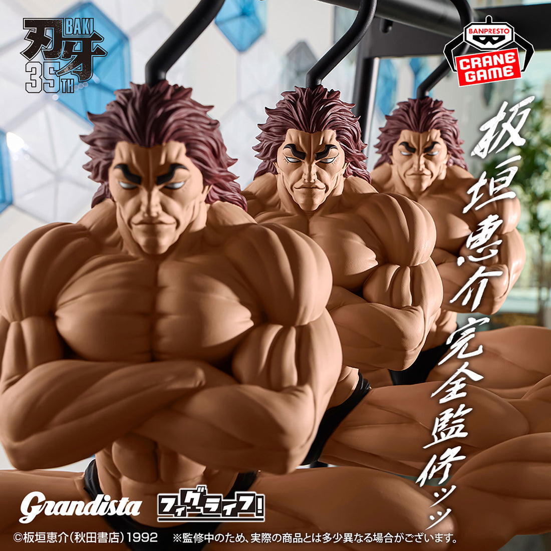 Banpresto Crane Game Baki the Grappler Yujiro Hanma Hanger Grandista x Figlife Figure main product photo