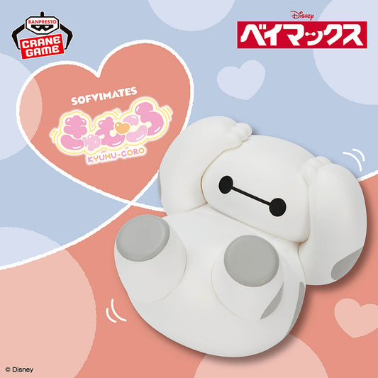 Banpresto Crane Game Big Hero 6 Baymax Kyumukoro Big SOFVIMATES Figure main product photo