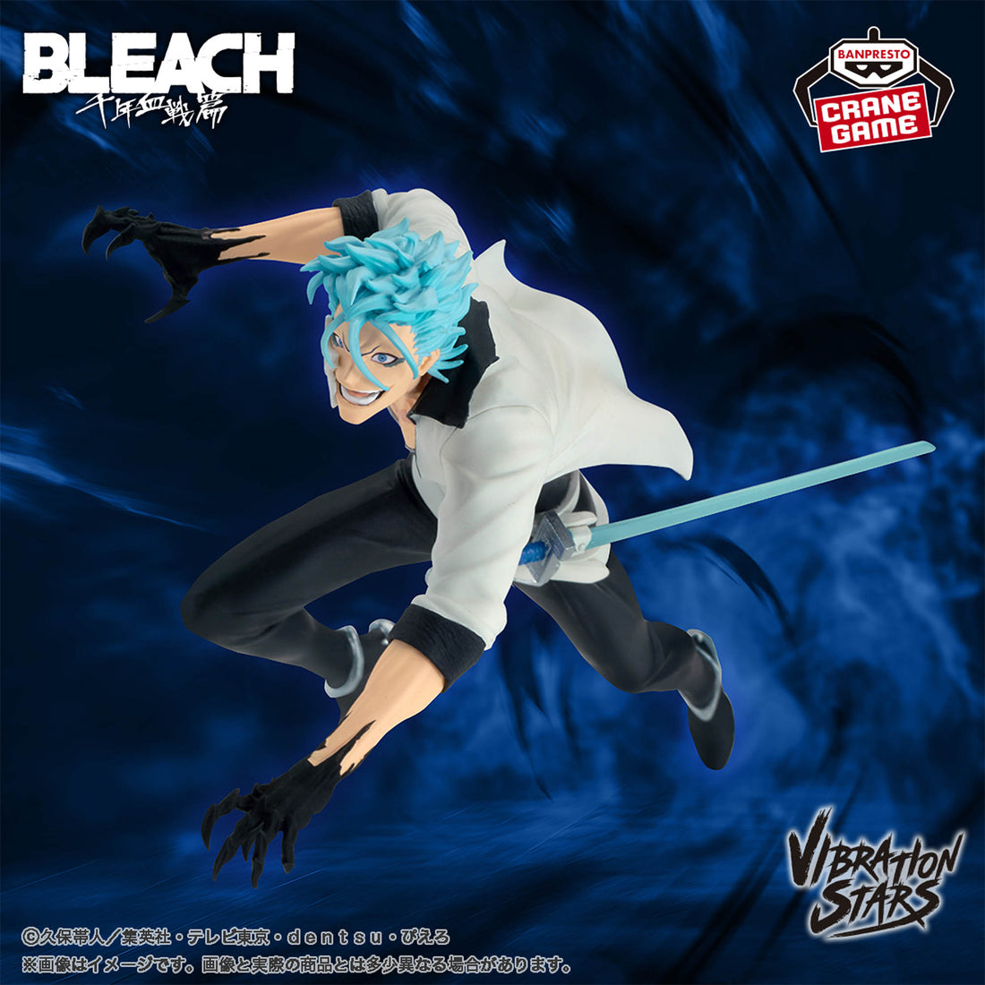 Banpresto Crane Game Bleach Grimmjow Jaegerjaquez VIBRATION STARS Figure main product photo