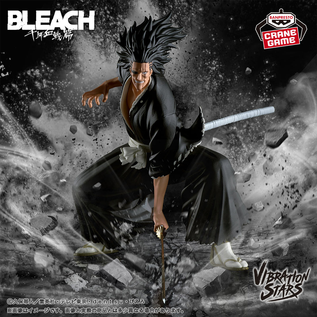 Banpresto Crane Game Bleach Kenpachi Zaraki VIBRATION STARS Figure main product photo
